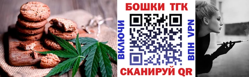 Печенье с ТГК марихуана  Островной 