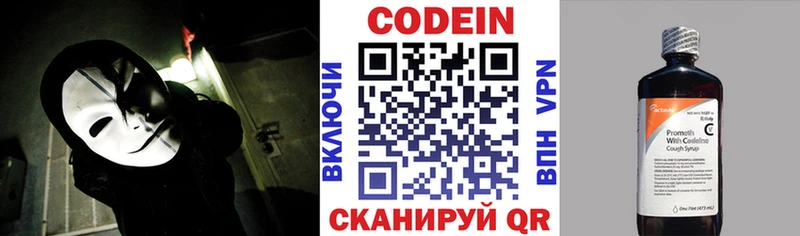 цена   мега маркетплейс  Кодеин напиток Lean (лин)  Островной 