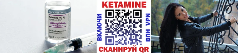 Кетамин VHQ  где можно купить   Островной 