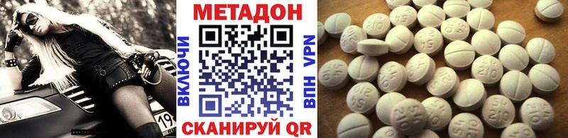 Метадон кристалл Островной